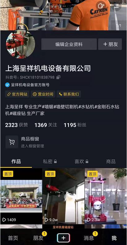 我們的抖音官方賬號(hào)上線了！